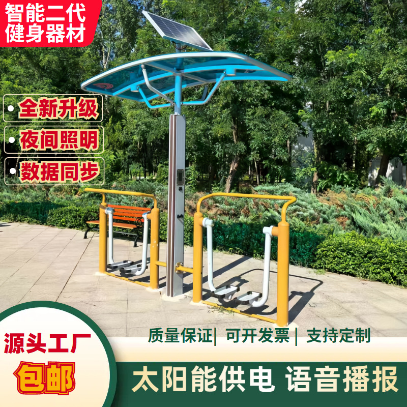 吉林市AI智能健身器材户外健身区路径 - 厂家
